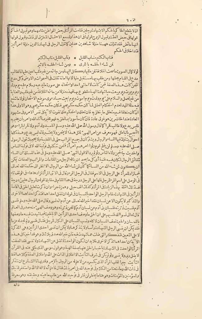 futmak.com - Page 100 - from part Three of the first Boulaq edition